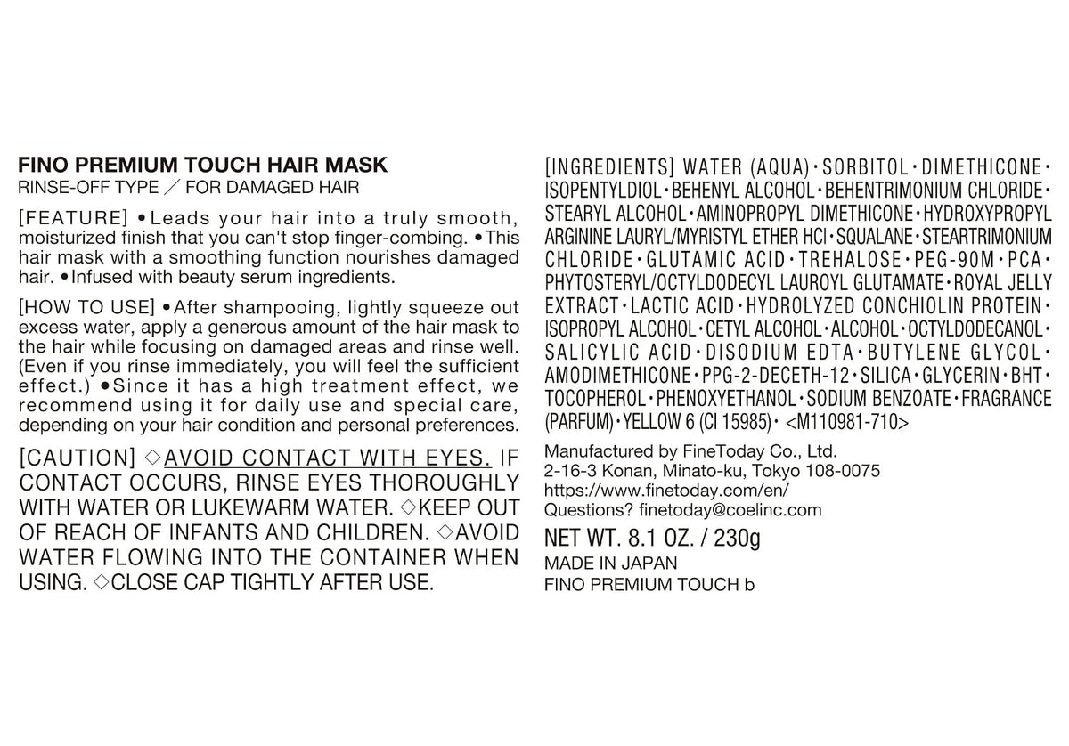 Fino Premium Touch Hair Mask, Deep Repair Japanese Hair Treatment, 8.1 oz